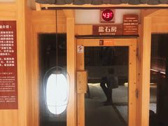 -嘉悦汗蒸时代(曙光路店)