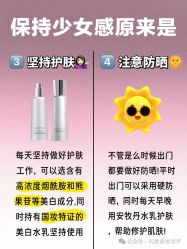 -雅曼妮spa美容养生