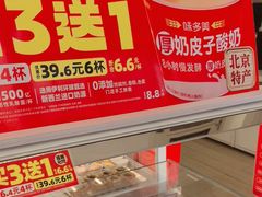 -味多美蛋糕(航天桥店)