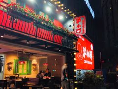 门面-沪小胖·小龙虾·蓝龙王(八佰伴店)