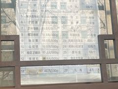 -清真·白记年糕(牛街北口店)