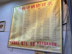 -沈妈砂锅(双楠店)