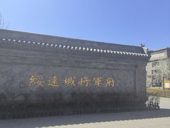 -内蒙古将军衙署博物院