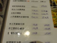 菜单-石头咕(葵蓬店)