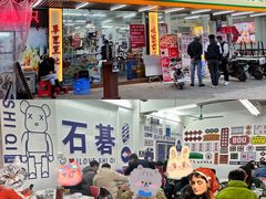 -嘉升大排档(番禺总店)