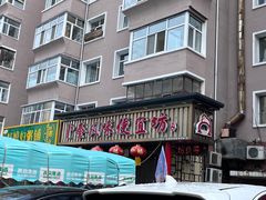 -卜奎风味便宜坊(兴隆路店)
