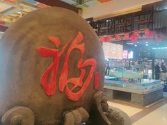 -和源祥·日照菜扛把子(万平口一店)