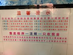 -百花传统甜品店(原址店)