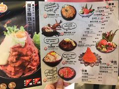 菜单-魔丼屋(日月光店)