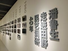 -深圳市当代艺术与城市规划馆
