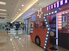 -银座mall(东直门店)