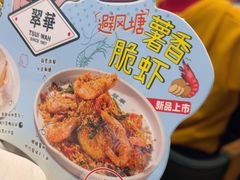 -翠华餐厅(维璟印象城店)