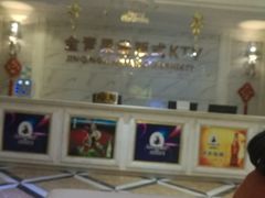 -金青果甄选KTV(劳动公园店)