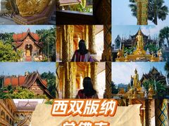 -西双版纳总佛寺