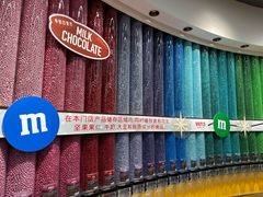 -m豆巧克力世界(上海世茂广场店)
