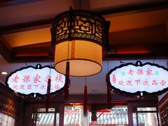 -毅祥斋老孙家泡馍(西羊市店)