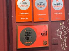 -丁丁猫重庆小面(徐州路店)