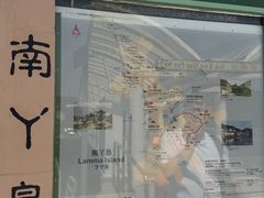 -南丫岛