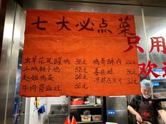 -李子坝梁山鸡(李子坝大鸡哥店)