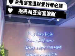 -撒玛利亚超级密室·怪谈店