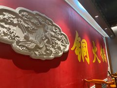 -乐宴·老北京铜火锅(桂庙店)