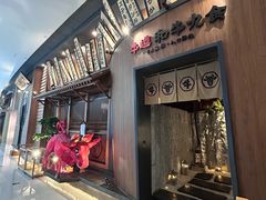 -牛道·和牛九食(市府恒隆广场店)