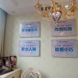 -海峡医疗美容医院