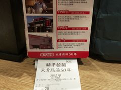 -味千拉面(航洋国际购物中心)