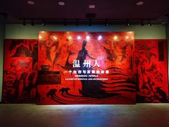 -温州博物馆