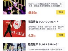 -超鹿运动(达信大厦店)