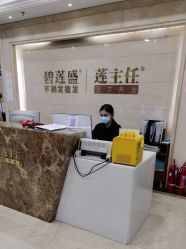 -碧莲盛·不剃发植发