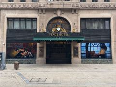 -上海和平饭店 Fairmont Peace Hotel