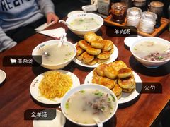 -和生记牛肉火勺店(汇兴家园店)