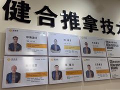 -健合堂中医养生·经络调理(天通苑旗舰店)