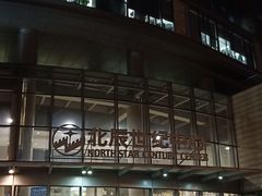 -国家会议中心大酒店