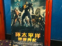 -和平影视娱乐城