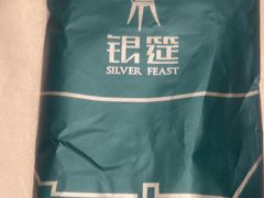 -银筵(武夷路店)