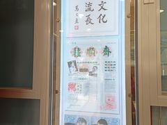-芦庄子桂顺斋(和平路总店)