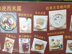 -笃笃笃糖粥(十全街店)