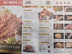 -蝎王府羊蝎子(北大地店)