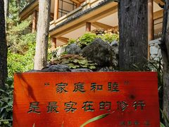 -寂照庵