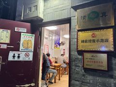 -增盛魁小吃店