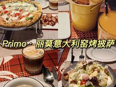 -Primo·丽莫意大利窑烤披萨