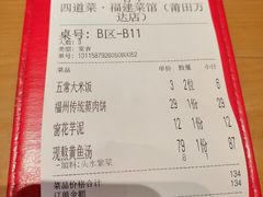 -四道菜·福建菜馆(莆田万达店)