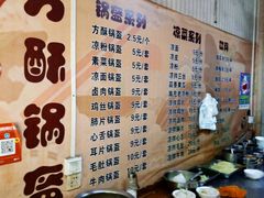 菜单-盔盔仔方酥锅盔(什字上街店)