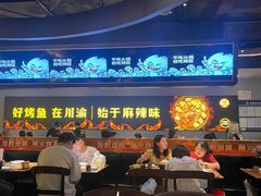 -烤匠麻辣烤鱼(万象城店)