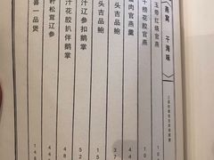 -宝丽轩中餐厅BAOLIXUAN