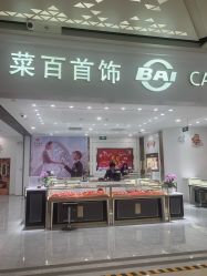 -菜百首饰店(通州贵友店)