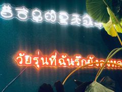 -春莱·老挝咖啡·泰式奶茶(钟楼店)