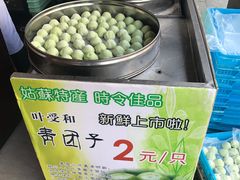 -叶受和(观前街店)